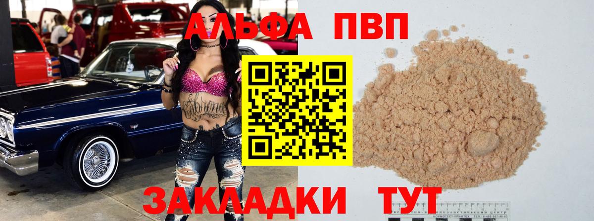A PVP мука  Вход с VPN  Нижневартовск 