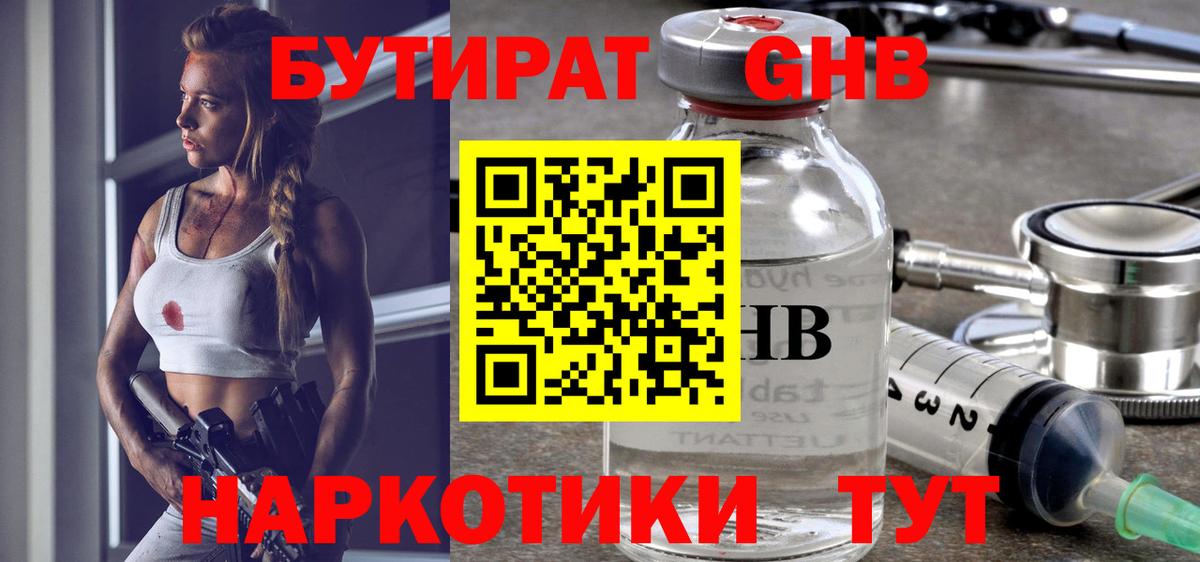 Бутират оксана  Вход с VPN  Нижневартовск 