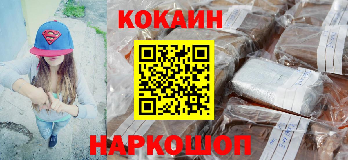COCAIN Fish Scale Нижневартовск