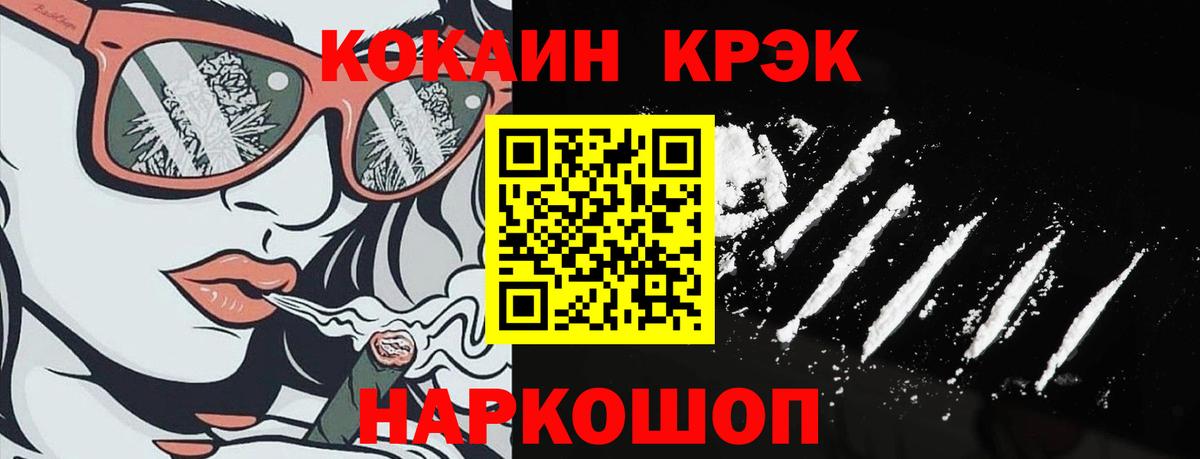 КОКАИН Fish Scale  Вход с VPN  COCAIN Эквадор  Нижневартовск 