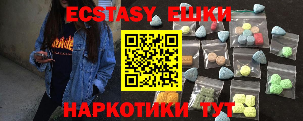 Нижневартовск  ЭКСТАЗИ VHQ  Ecstasy Philipp Plein  Вход с VPN 