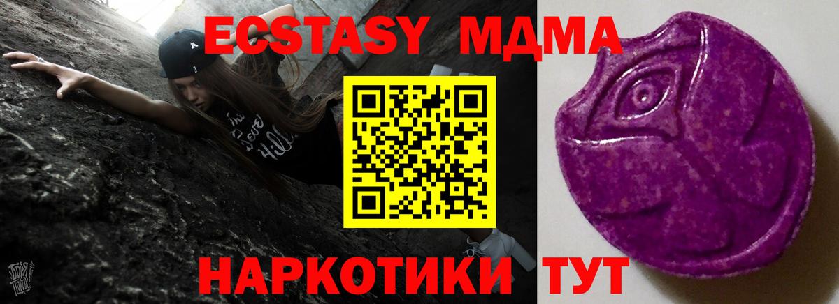 Экстази 99% Нижневартовск