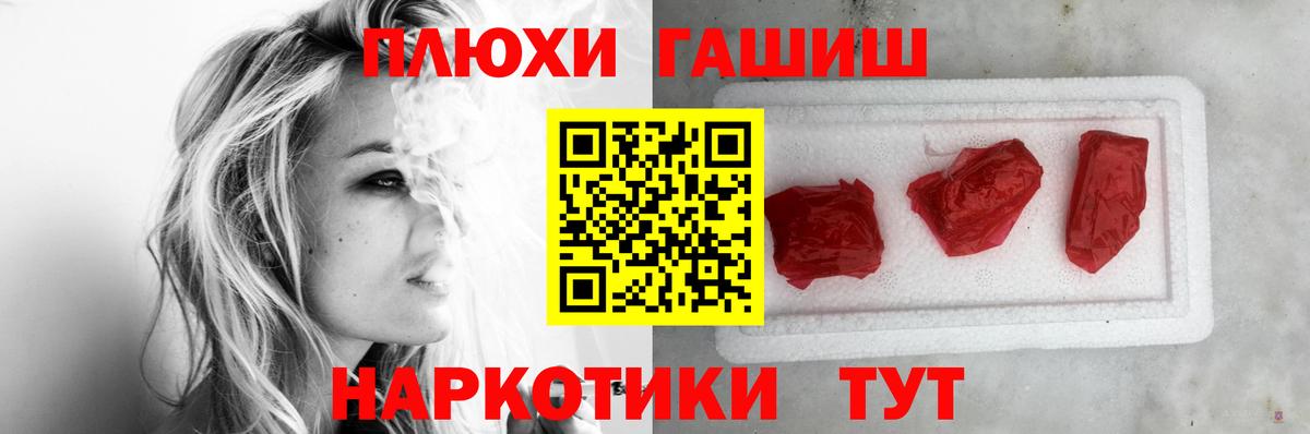 ГАШИШ 40% ТГК Нижневартовск