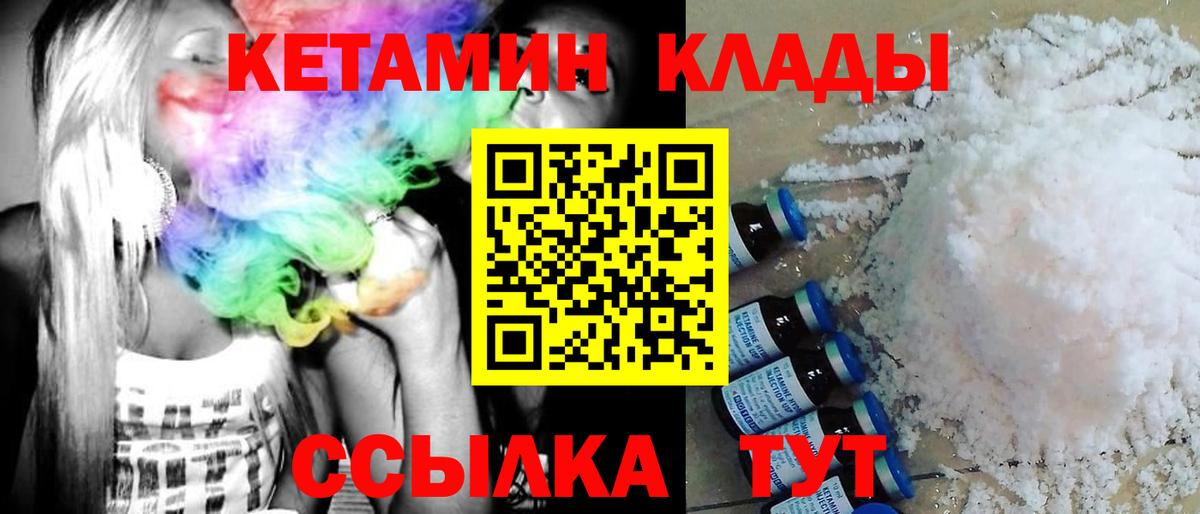 КЕТАМИН VHQ Нижневартовск