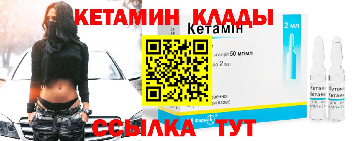 КЕТАМИН ketamine  Вход с VPN  КЕТАМИН VHQ  Нижневартовск 