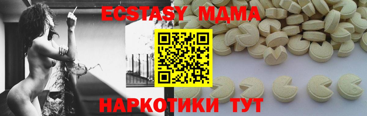МДМА VHQ  Вход с VPN  МДМА  MDMA Molly  Нижневартовск 