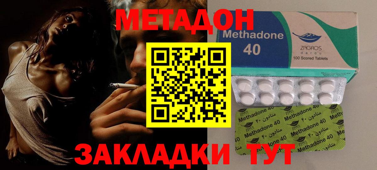 МЕТАДОН methadone  Вход с VPN  Нижневартовск  Метадон белоснежный 