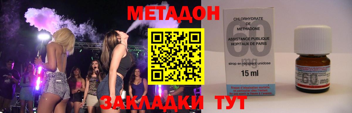 Метадон VHQ Нижневартовск