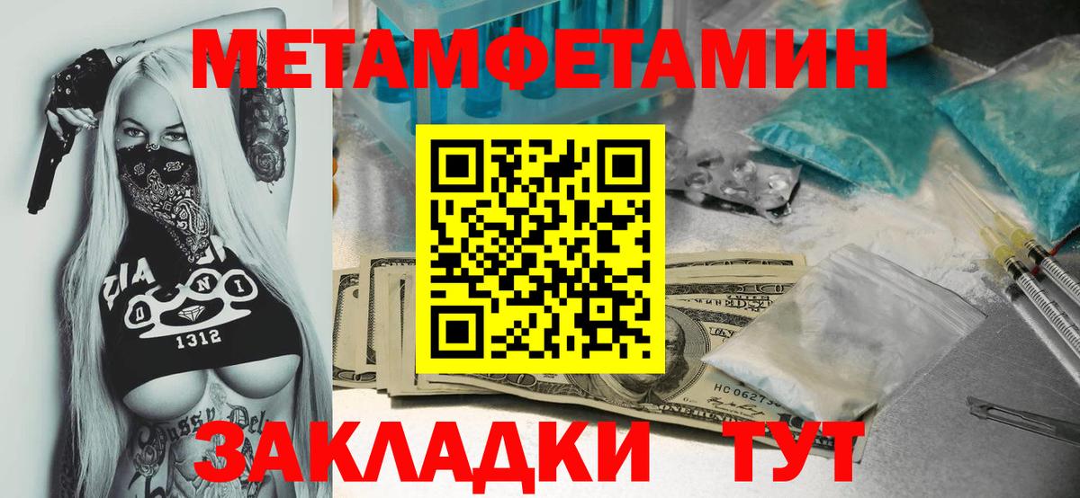 Нижневартовск  МЕТАМФЕТАМИН кристалл  МЕТАМФЕТАМИН кристалл  Вход с VPN 