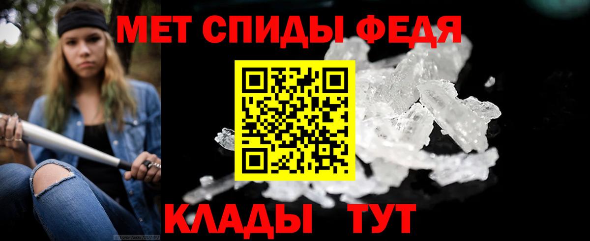 МЕТАМФЕТАМИН пудра Нижневартовск