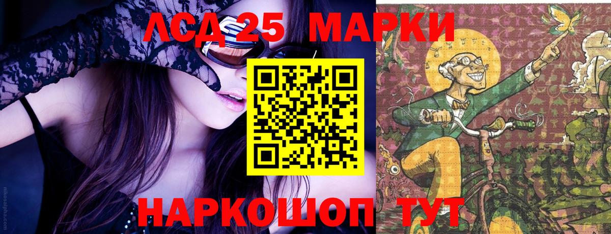 Нижневартовск  Марки 25I-NBOMe 1,5мг  Вход с VPN 