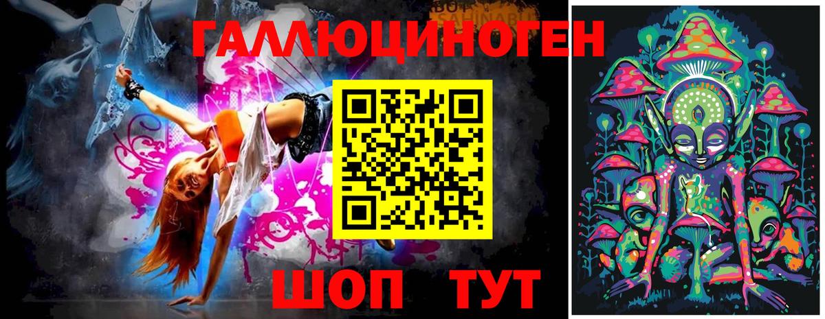 Галлюциногенные грибы мицелий Нижневартовск